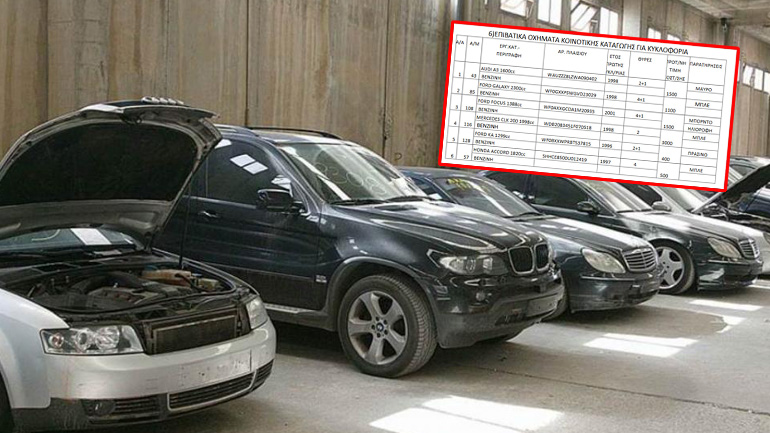 Τα οχήματα που θα δημοπρατήσει ο ΟΔΔΥ στην Καλαμάτα…